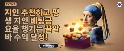 VIP 주간 캐시백 리베이트 promotion