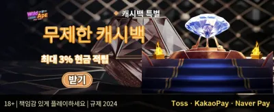 친구 초대 추천 보너스 promotion
